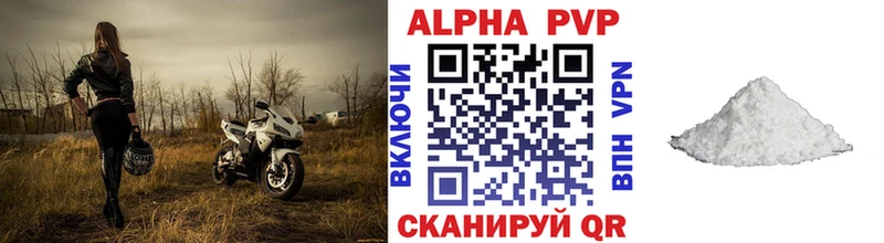 А ПВП кристаллы  Купить где  Нижние Серги 