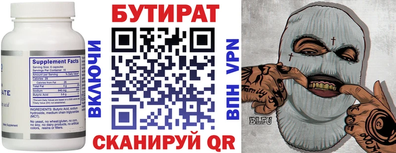 Бутират оксибутират  Купить закладки  Нижние Серги 